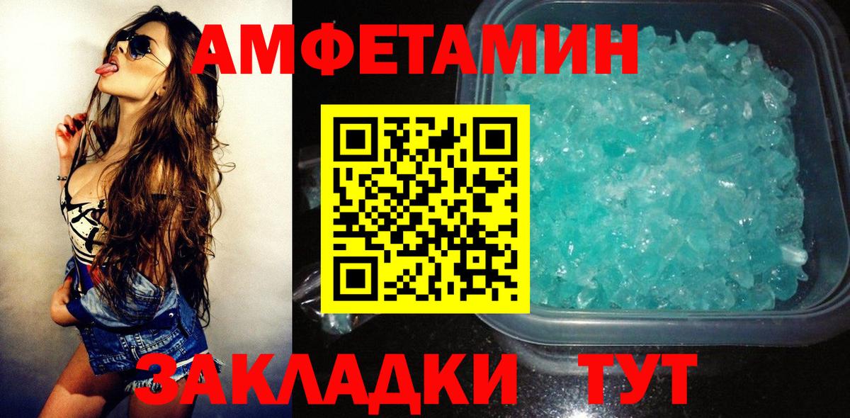 АМФ  АМФ Розовый  Вход с VPN  Ленинск-Кузнецкий  АМФ 