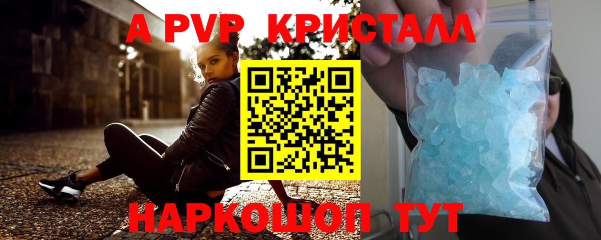 А ПВП мука  A PVP мука  Ленинск-Кузнецкий  Alfa_PVP  APVP мука  купить  сайты  Вход с VPN 