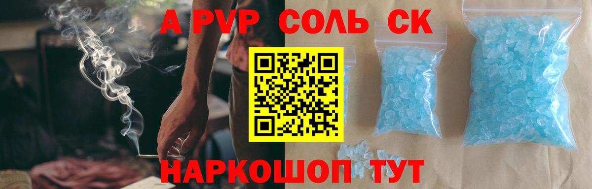 А ПВП Соль Ленинск-Кузнецкий