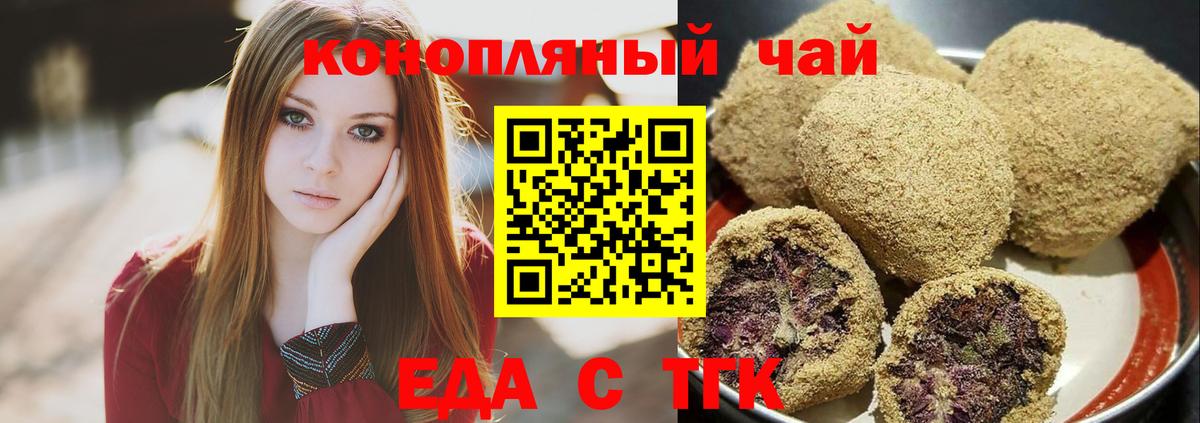 Cannafood марихуана  Вход с VPN  Ленинск-Кузнецкий 