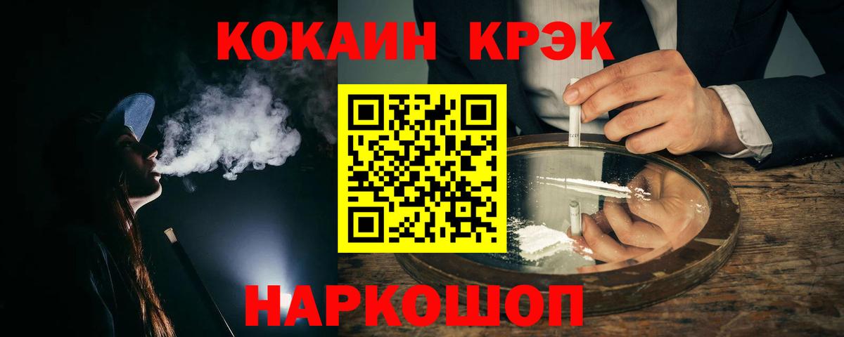 КОКАИН Fish Scale Ленинск-Кузнецкий