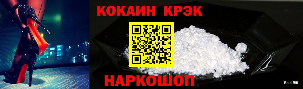 Ленинск-Кузнецкий  КОКАИН  Кокаин Перу  Вход с VPN  КОКАИН VHQ 
