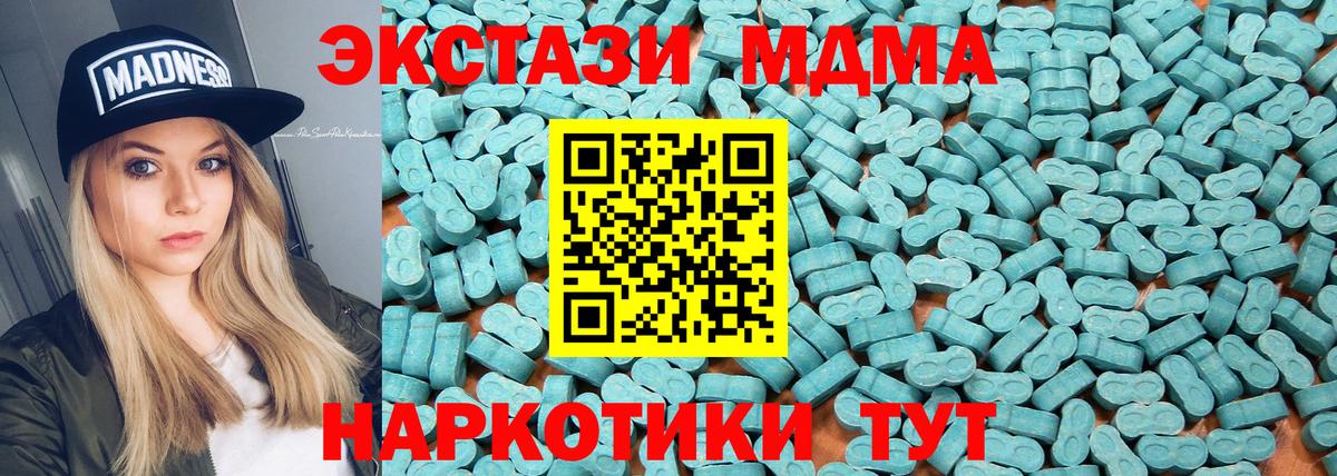 Ecstasy ешки  ЭКСТАЗИ XTC  Ленинск-Кузнецкий  Ecstasy  Вход с VPN 