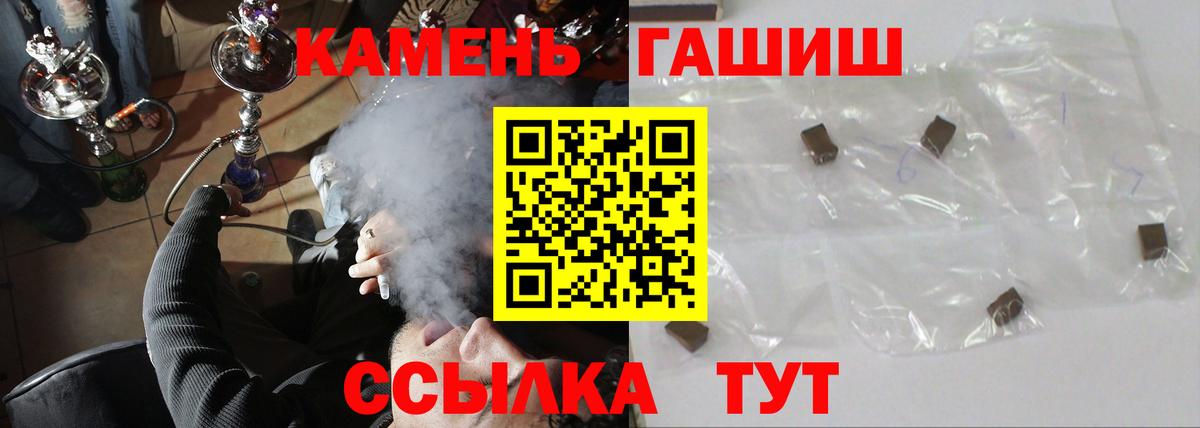 Гашиш 40% ТГК Ленинск-Кузнецкий