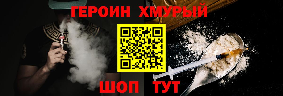 Героин Афган  Вход с VPN  Героин  Ленинск-Кузнецкий 
