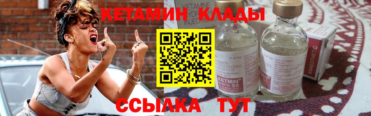 Кетамин ketamine  Кетамин ketamine  Вход с VPN  мориарти формула  Ленинск-Кузнецкий 