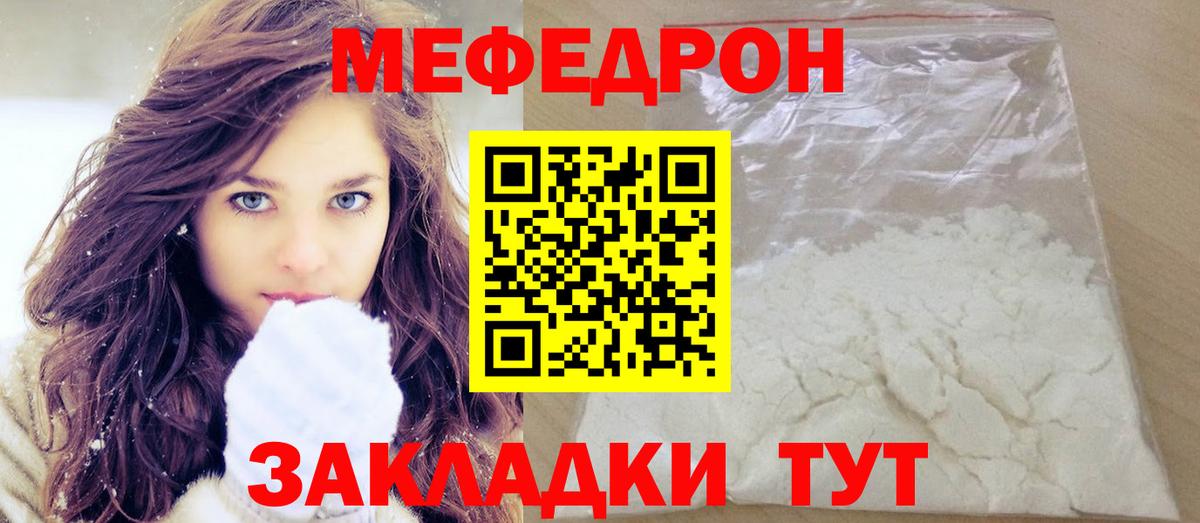 Ленинск-Кузнецкий  Мефедрон мяу мяу  Меф  наркотики  Вход с VPN  Мефедрон  МЯУ-МЯУ мука 