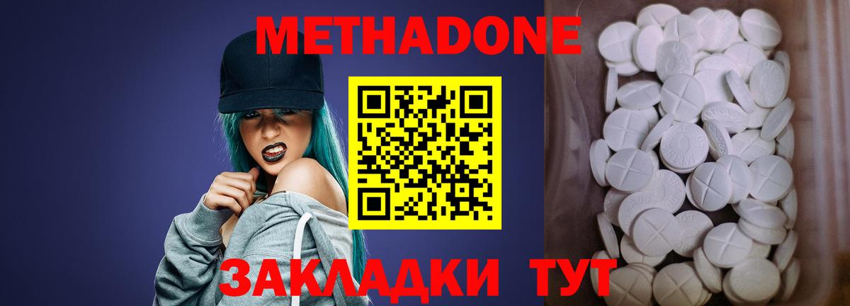 Метадон кристалл  Вход с VPN  Ленинск-Кузнецкий 