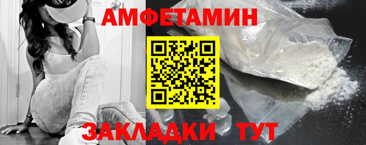 Ленинск-Кузнецкий  Первитин Methamphetamine  Вход с VPN 
