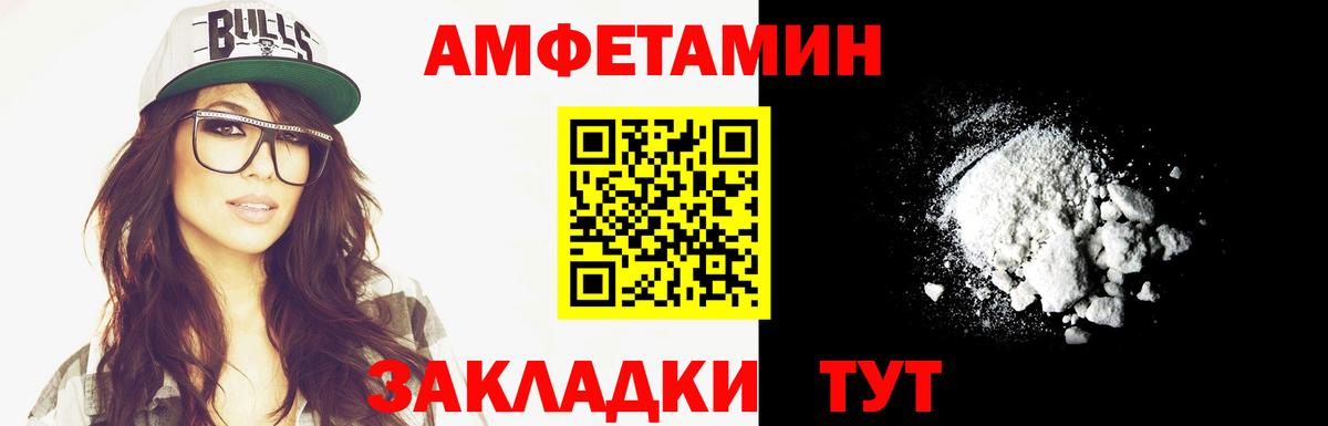 МЕТАМФЕТАМИН пудра Ленинск-Кузнецкий