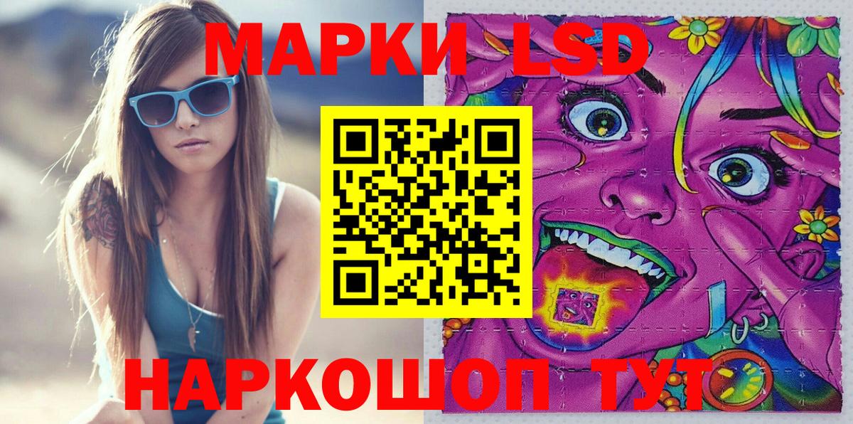 Наркотические марки 1500мкг  Наркотические марки 1500мкг  Марки N-bome  Ленинск-Кузнецкий  Вход с VPN 