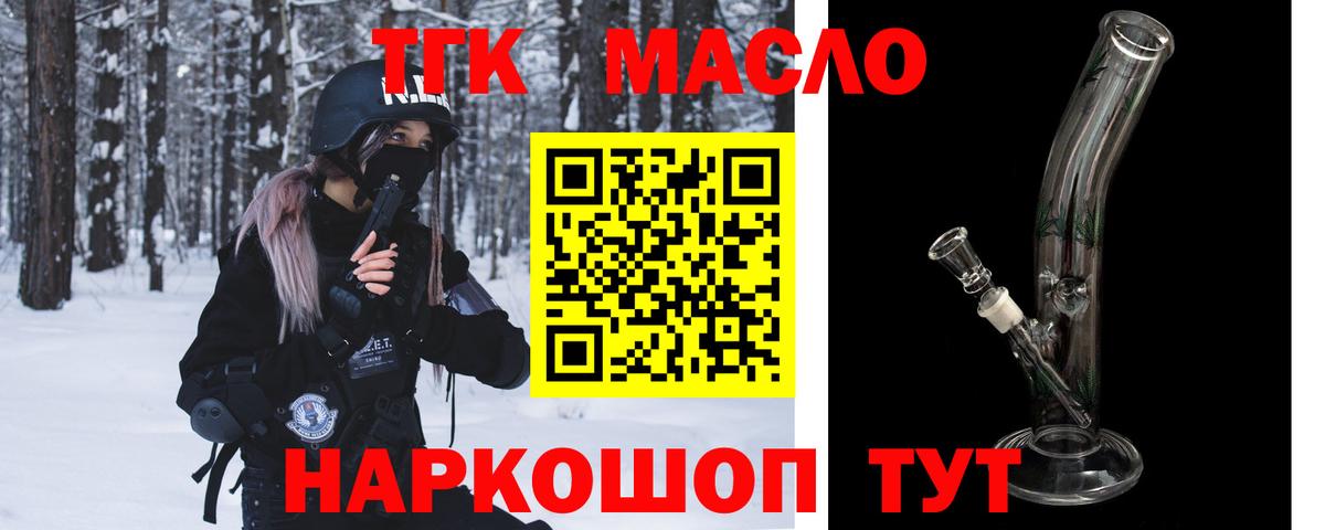 ТГК Wax Ленинск-Кузнецкий