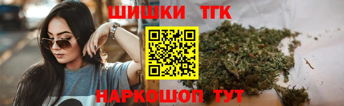 Бошки марихуана конопля  Вход с VPN  Каннабис MAZAR  Ленинск-Кузнецкий 
